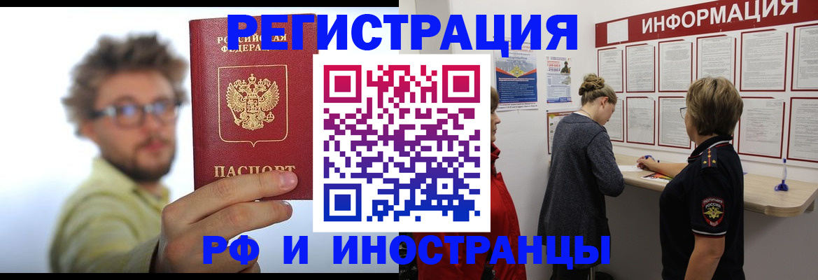 прописка для работы в Сыктывкаре