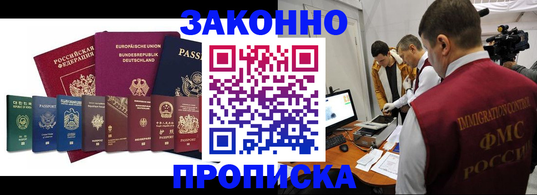 прописка регистрация в Сыктывкаре