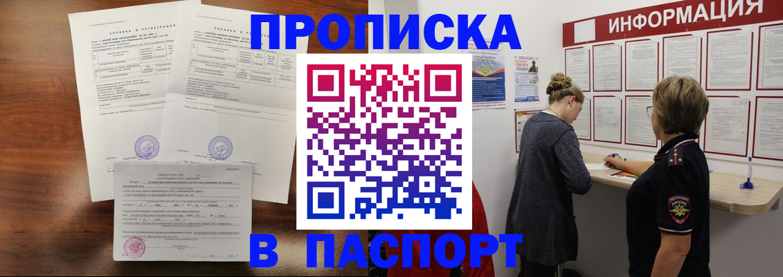 где прописаться в Сыктывкаре