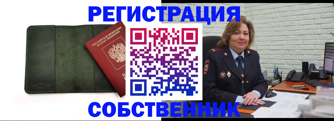 прописка регистрация в Сыктывкаре