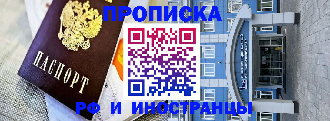 прописка законно в Сыктывкаре