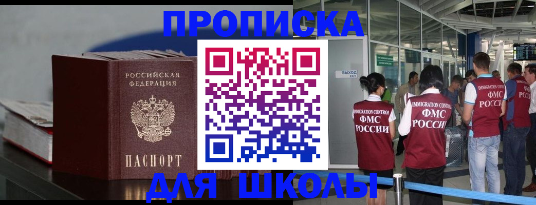 временная прописка в Сыктывкаре