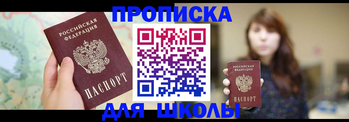 временная регистрация в Сыктывкаре