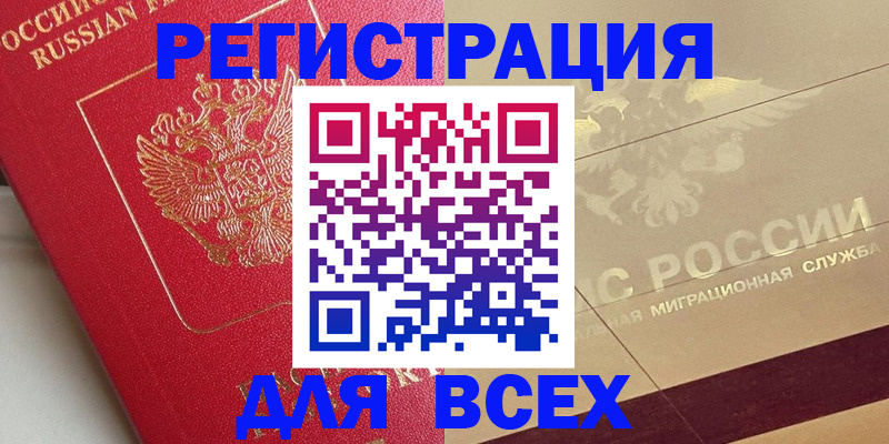 прописка ребенка в Сыктывкаре