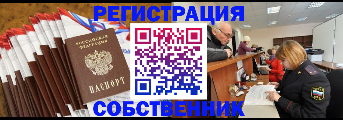 прописка 2025 в Сыктывкаре
