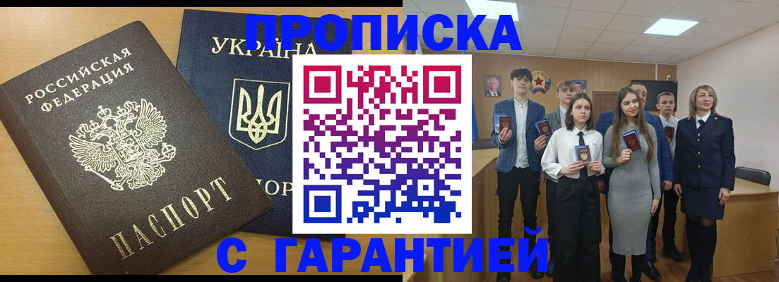 регистрация для школы в Сыктывкаре